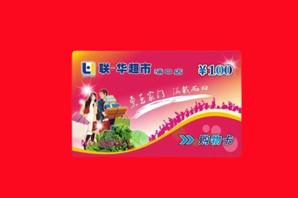 郑州市新密回收购物卡
